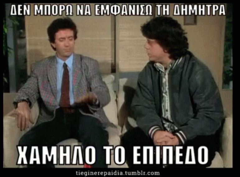 Απαράδεκτοι