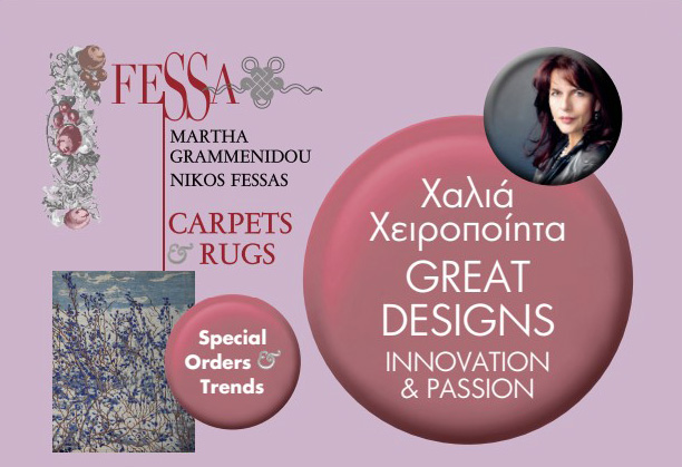 Έκθεση χαλιών Fessa Martha Grammenidou στην Αθήνα στο Theoxenia Palace Hotel στις 10-21 Φεβρουαρίου 2023