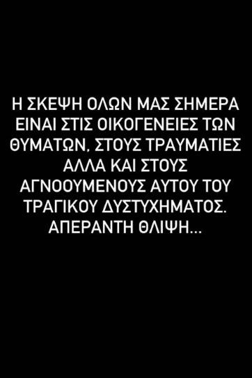 Τέμπη