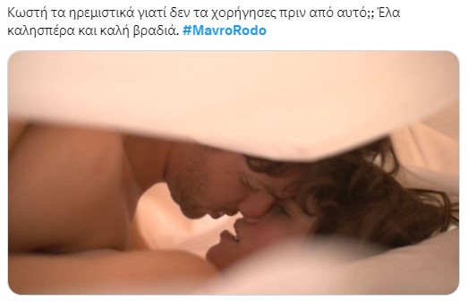 Μαύρο ρόδο