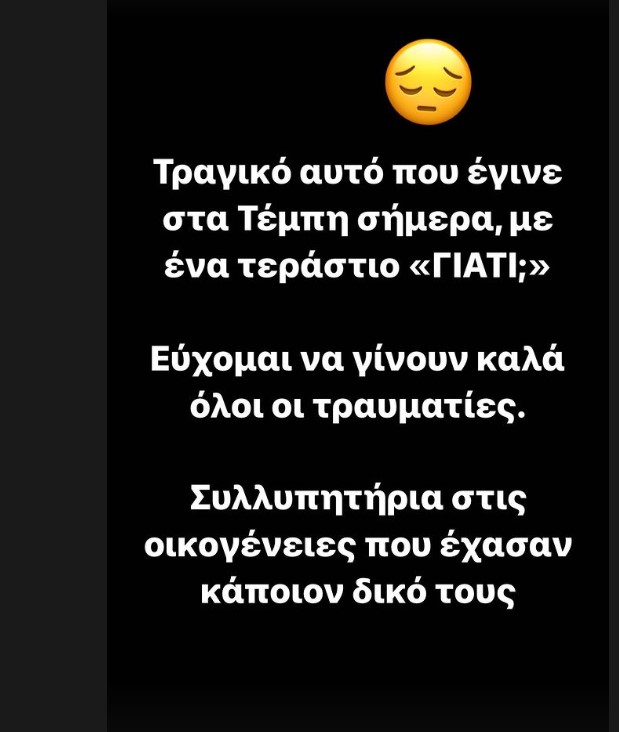 τέμπη