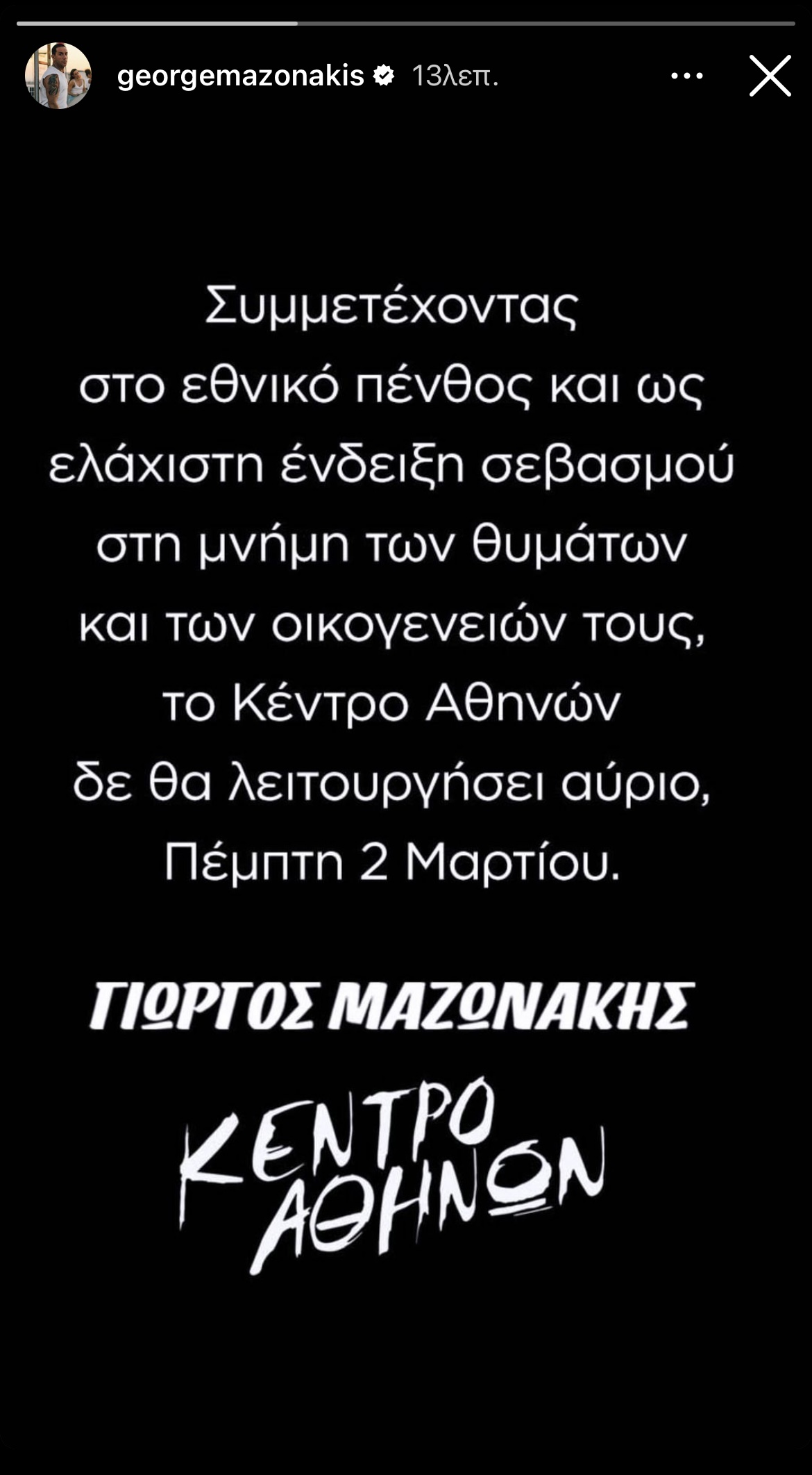 Τέμπη
