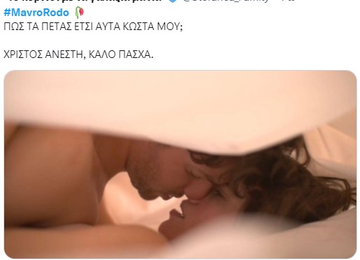 Μαύρο Ρόδο