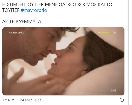 Μαύρο Ρόδο