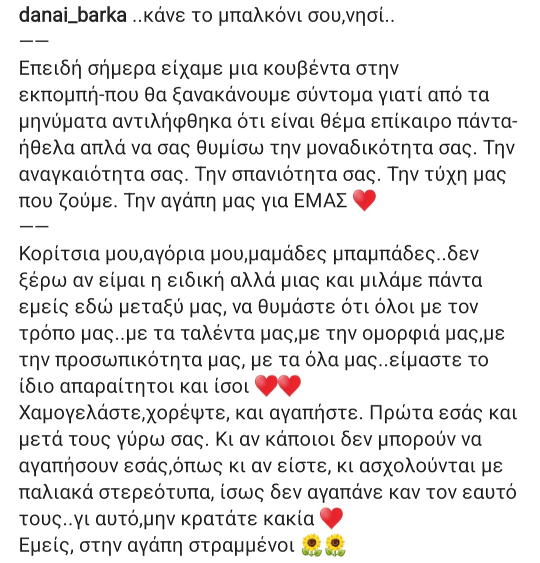 Δανάη Μπάρκα