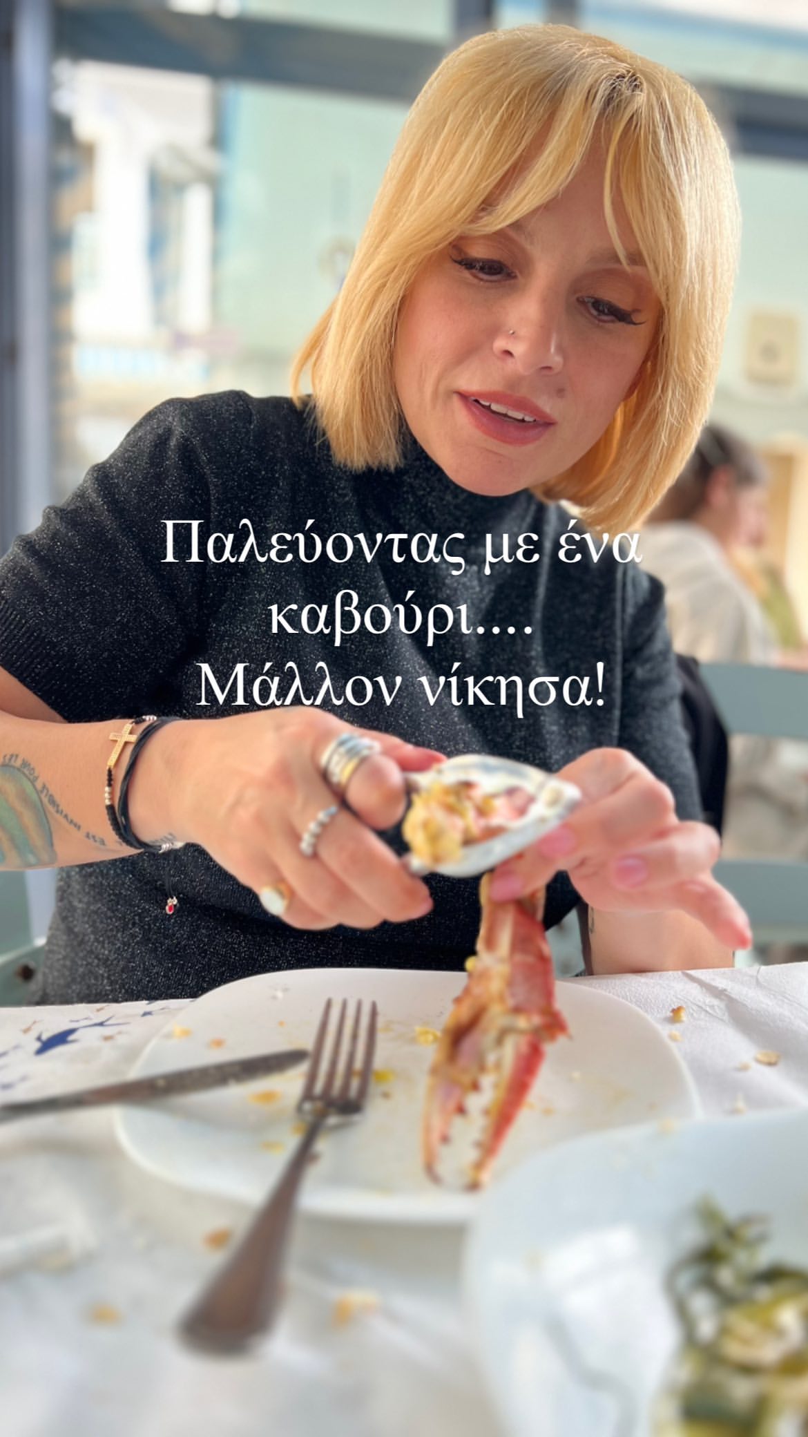 Ελεωνόρα Ζουγανέλη