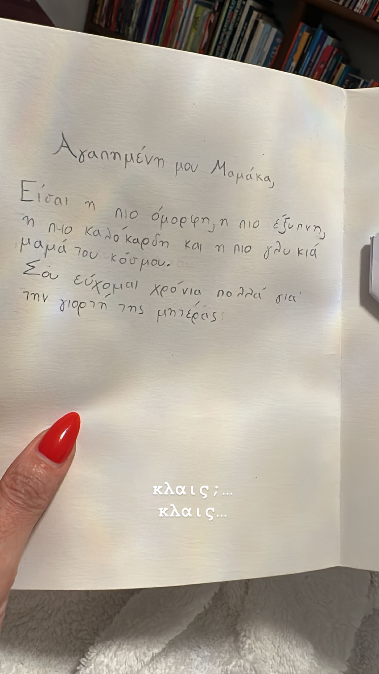 Φαίη Σκορδά