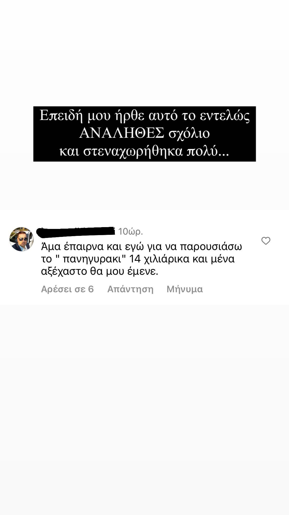 Τζένη Μελιτά