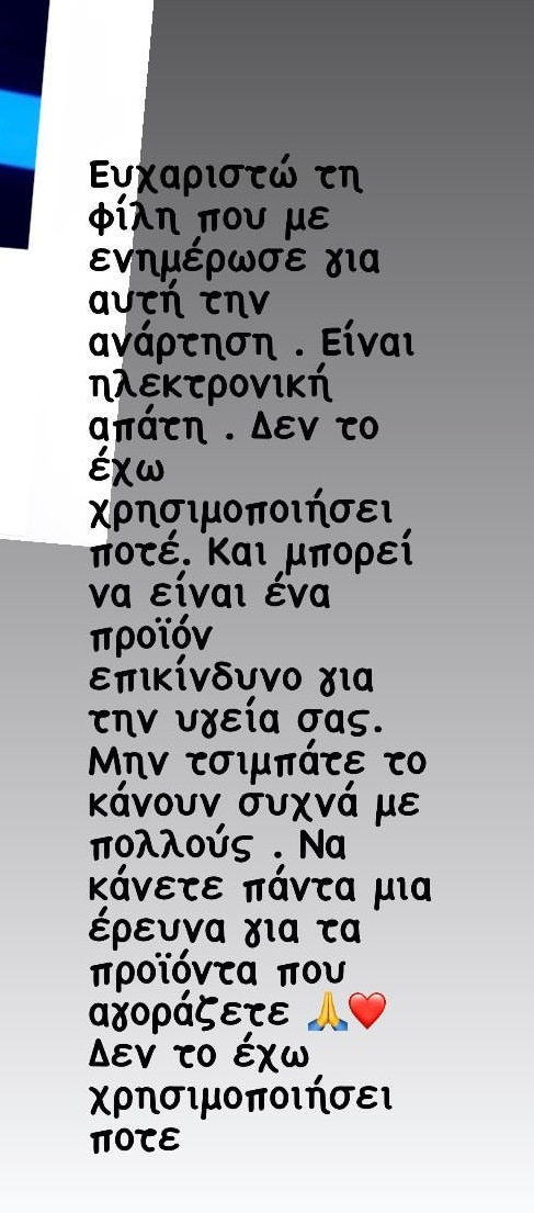 Μαρία Μπακοδήμου