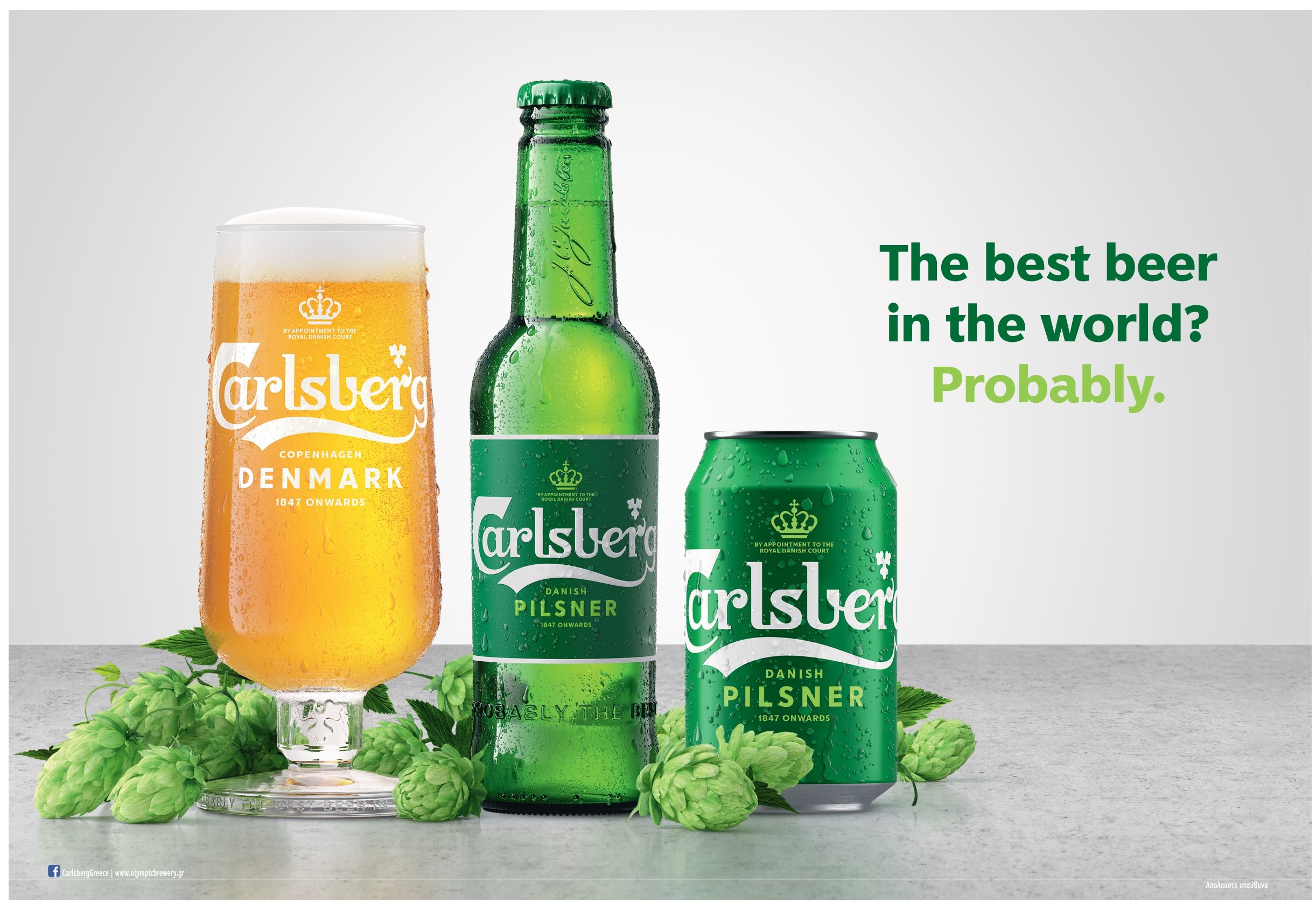 Η Carlsberg μας καλωσορίζει σε έναν νέο κόσμο γεμάτο probabilities!