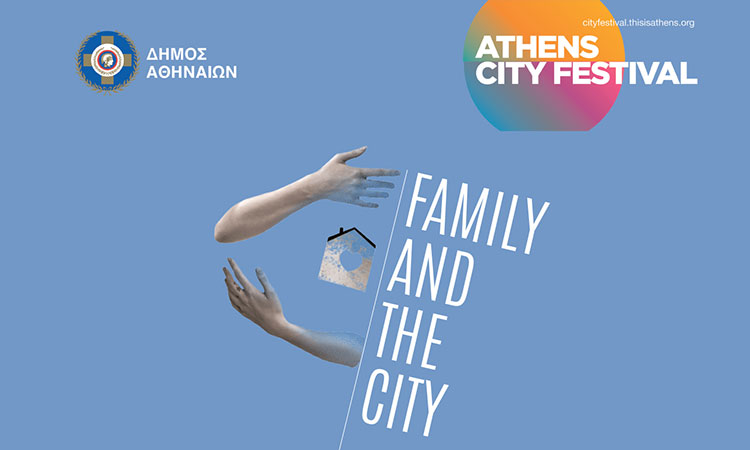 Family & The City by Alpha Editions: Μία οικογενειακή υπόθεση στο κέντρο της Αθήνας με αφορμή την Ημέρα της Μητέρας