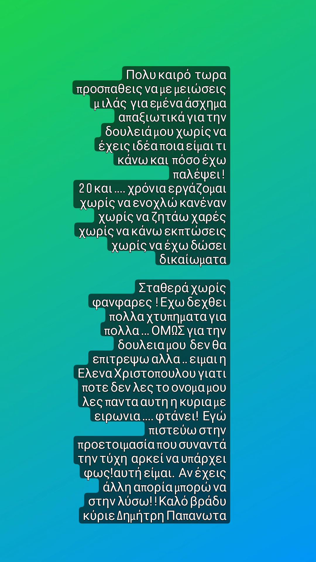 Έλενα Χριστοπούλου