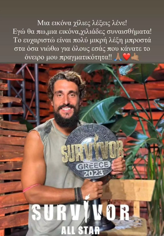 Survivor All Star