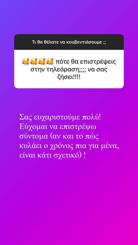 Ιωάννα Μαλέσκου