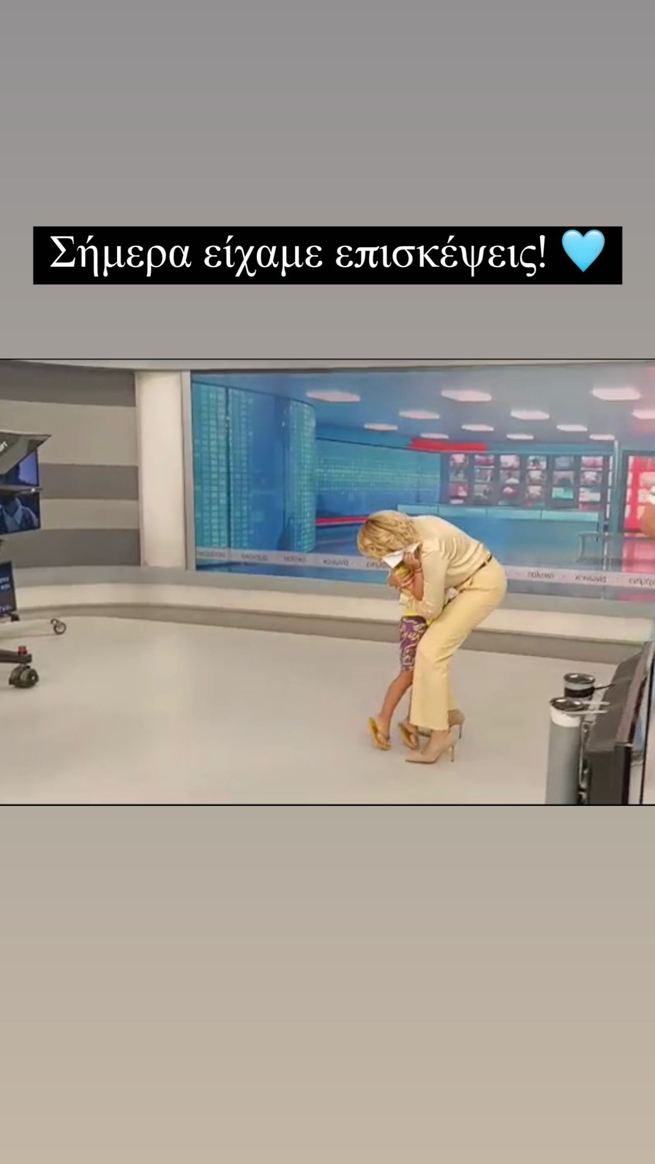 Σία Κοσιώνη