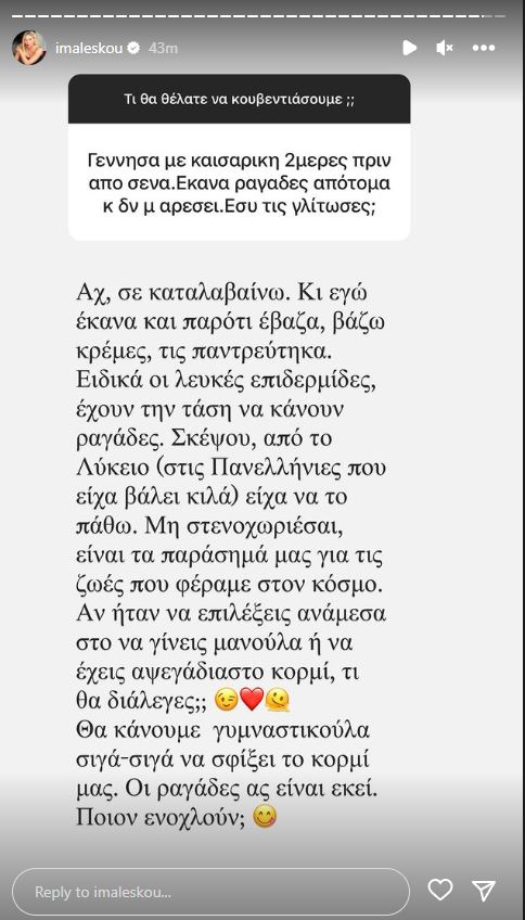 Μαλέσκου