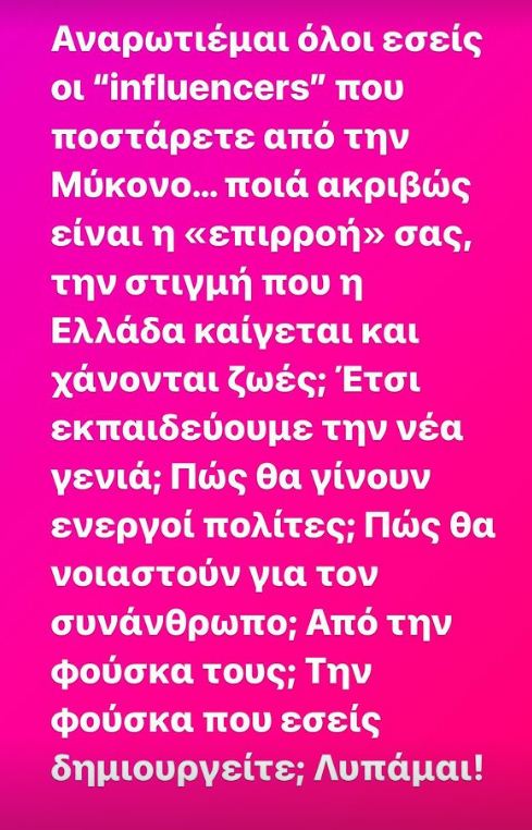 Εριέττα Κούρκουλου