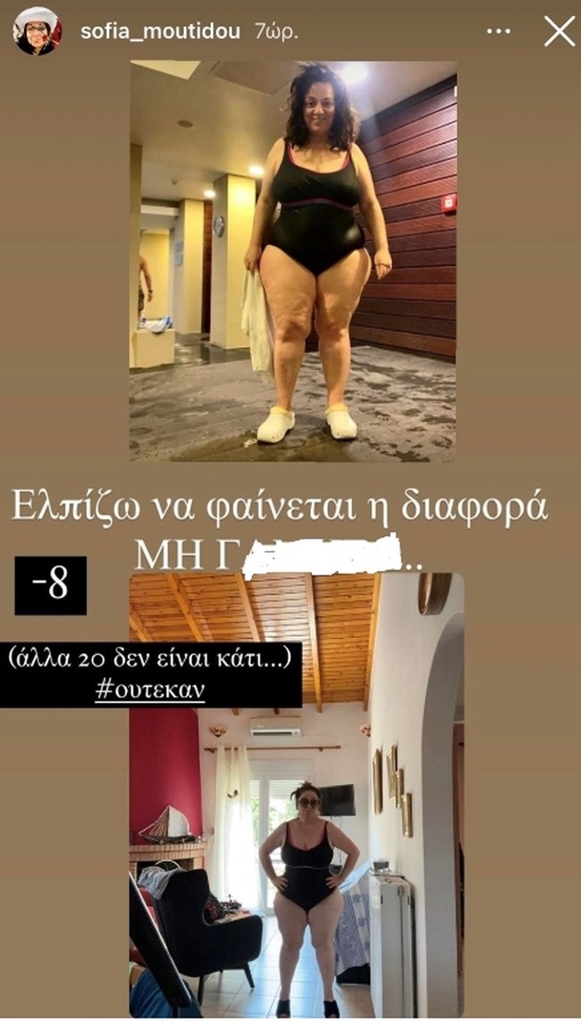 Σοφία Μουτίδου