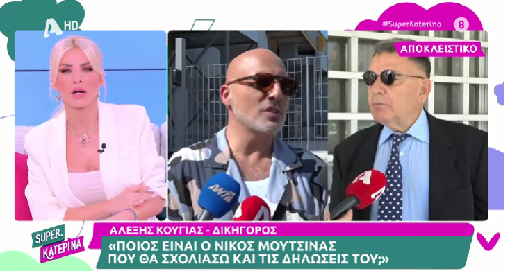 Κούγιας