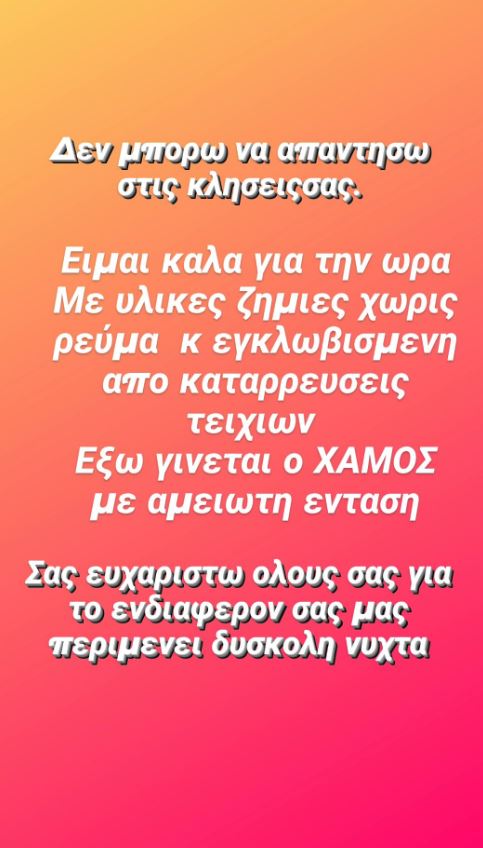 Χαραλαμπόπουλου