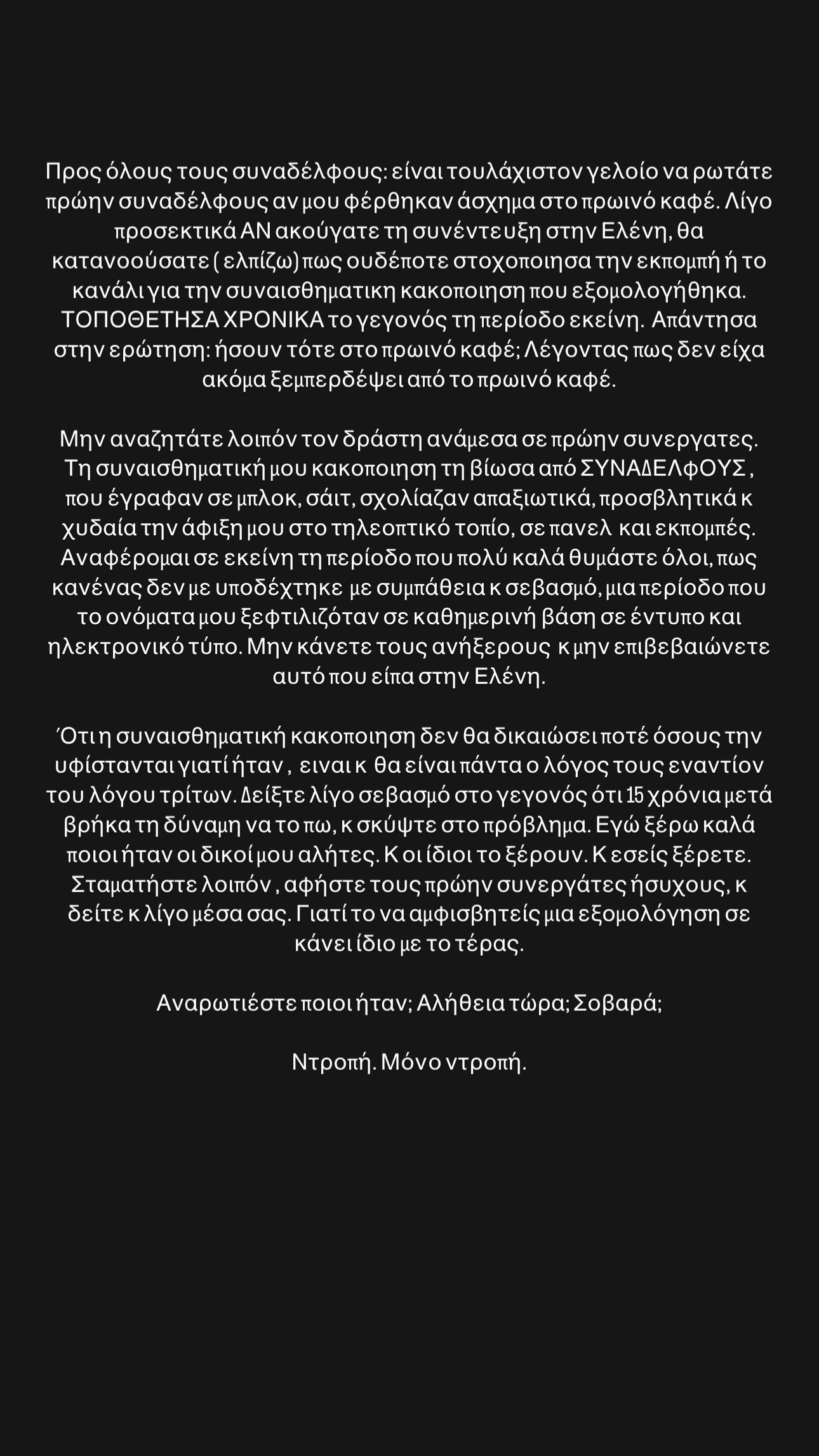 Ελεονώρα Μελέτη