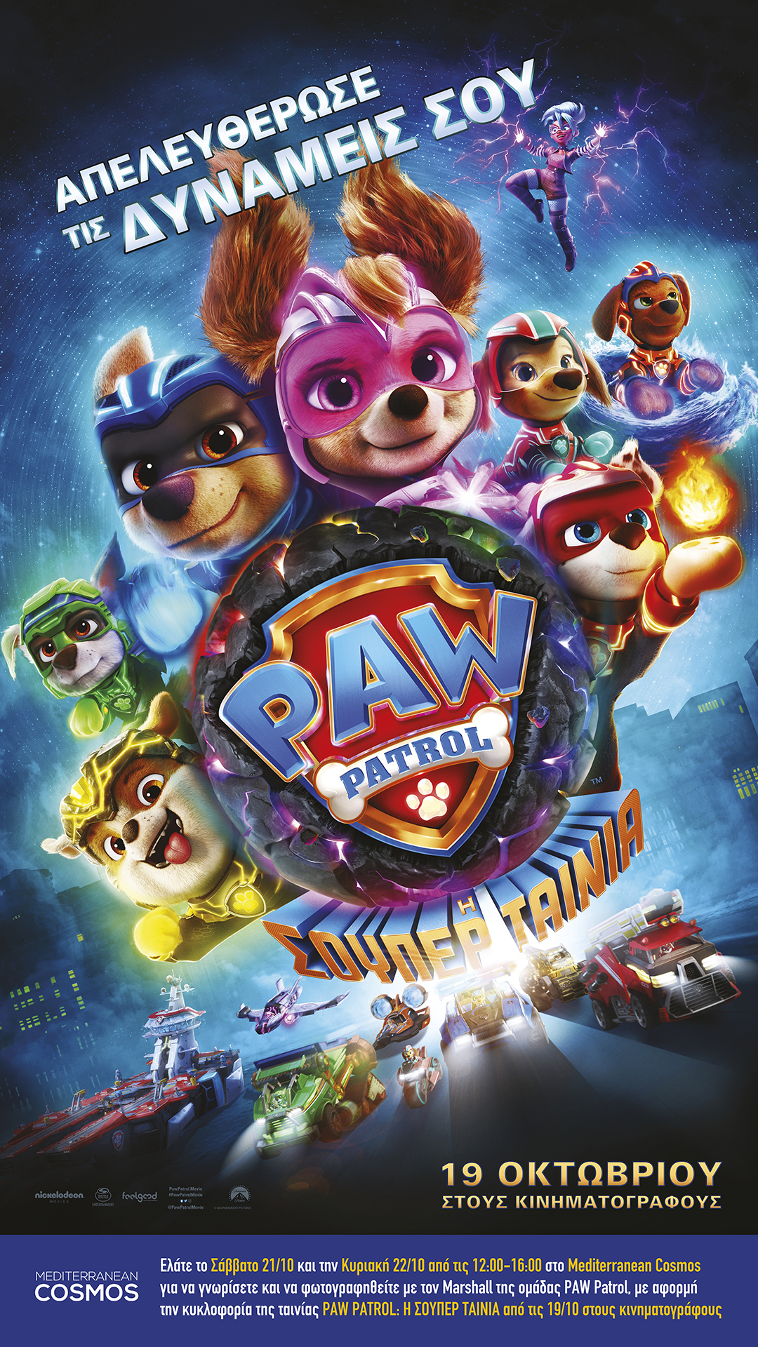 paw patrol