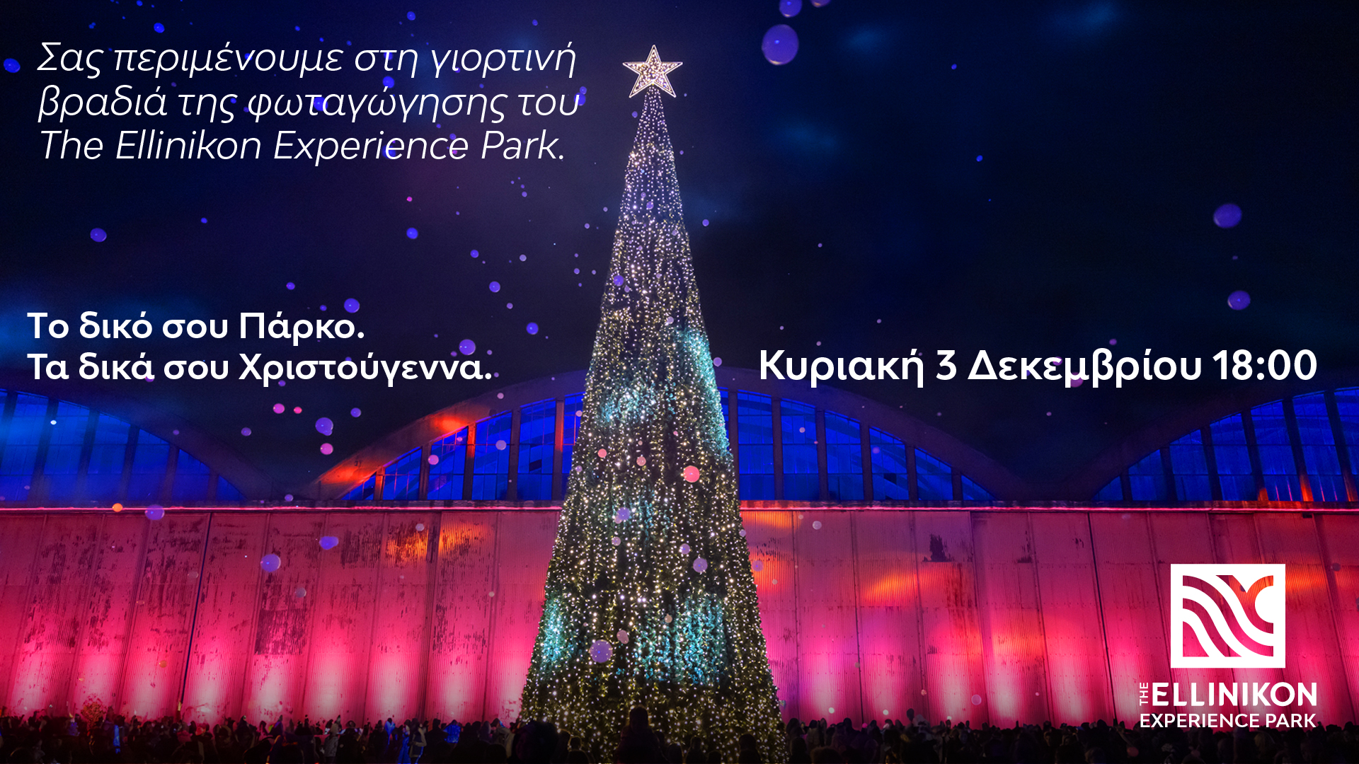 The Ellinikon Experience Park