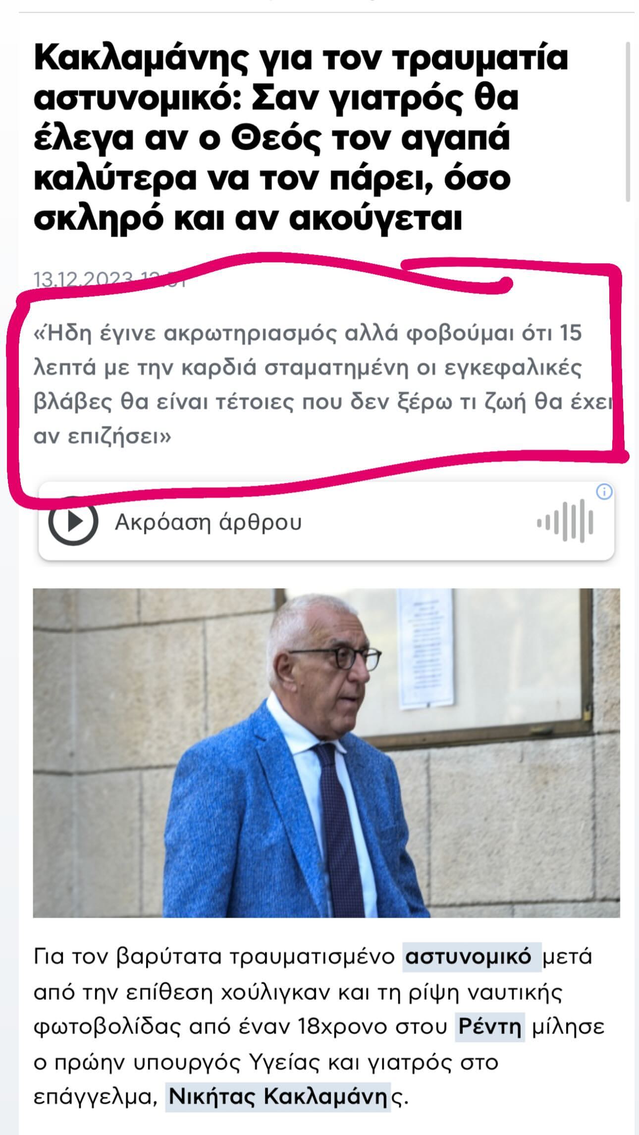 Εριέττα Κούρκουλου