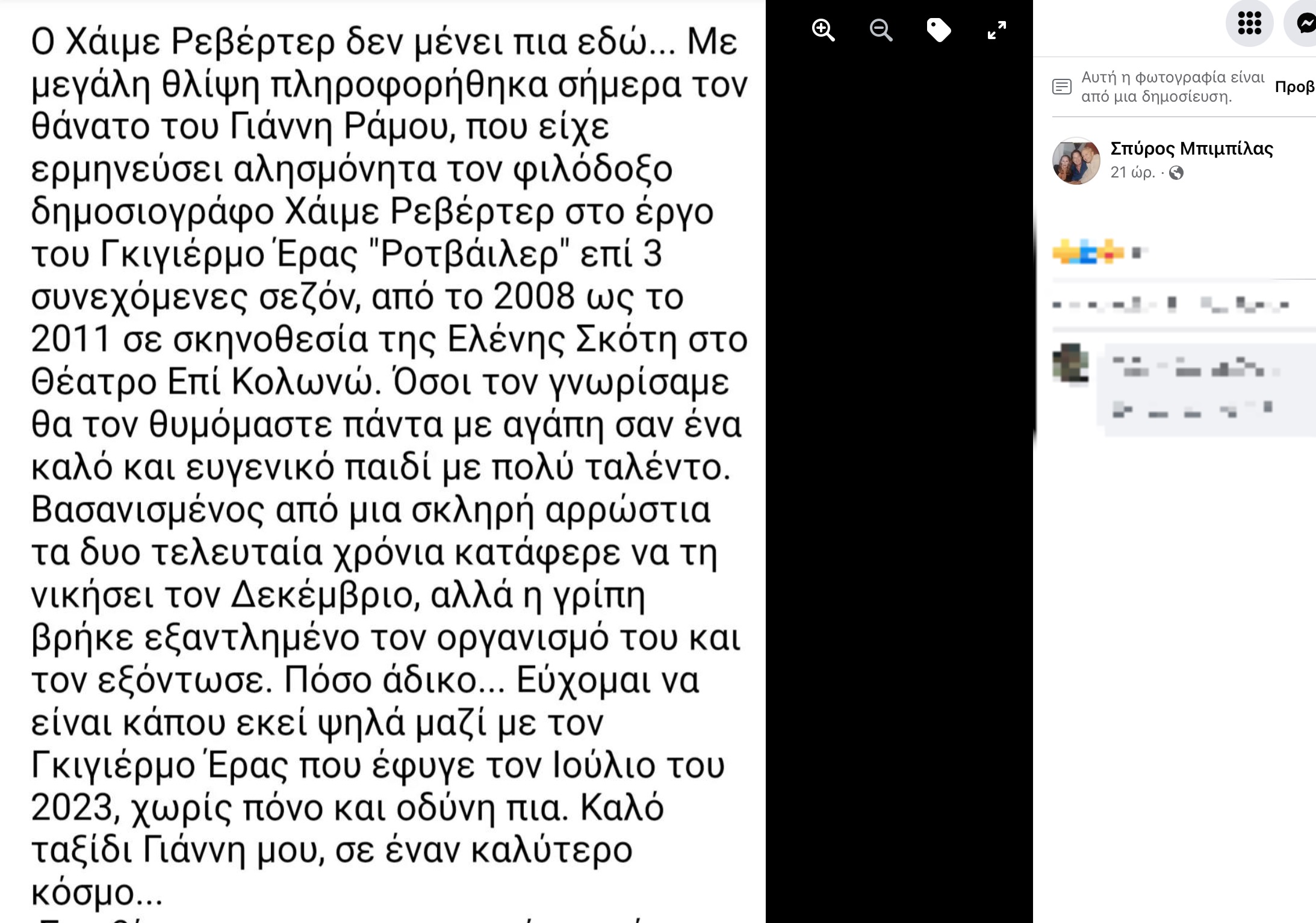 Έλενα Παπαρίζου