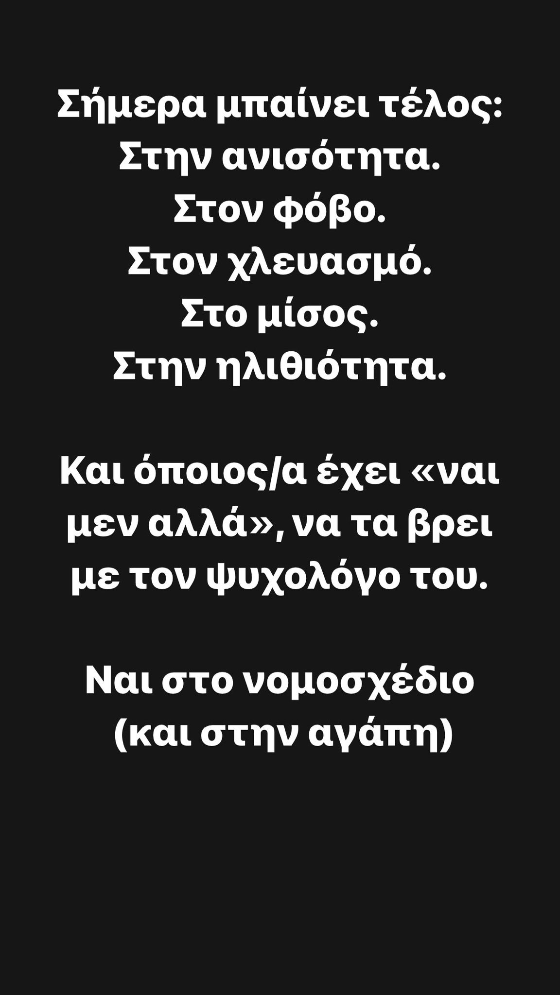 Γιώργος Παπαγεωργίου