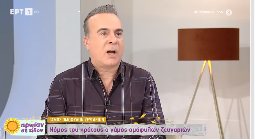 Φώτης Σεργουλόπουλος: Ο παρουσιαστής μίλησε για την υπερψήφιση του νομοσχεδίου για την ισότητα στον γάμο