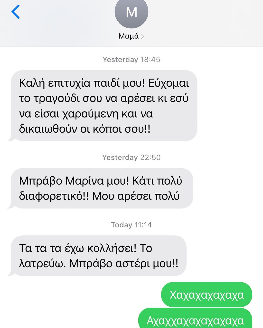 Ο διάλογος της Μαρίνας Σάττι με τη μητέρα της για το Ζάρι