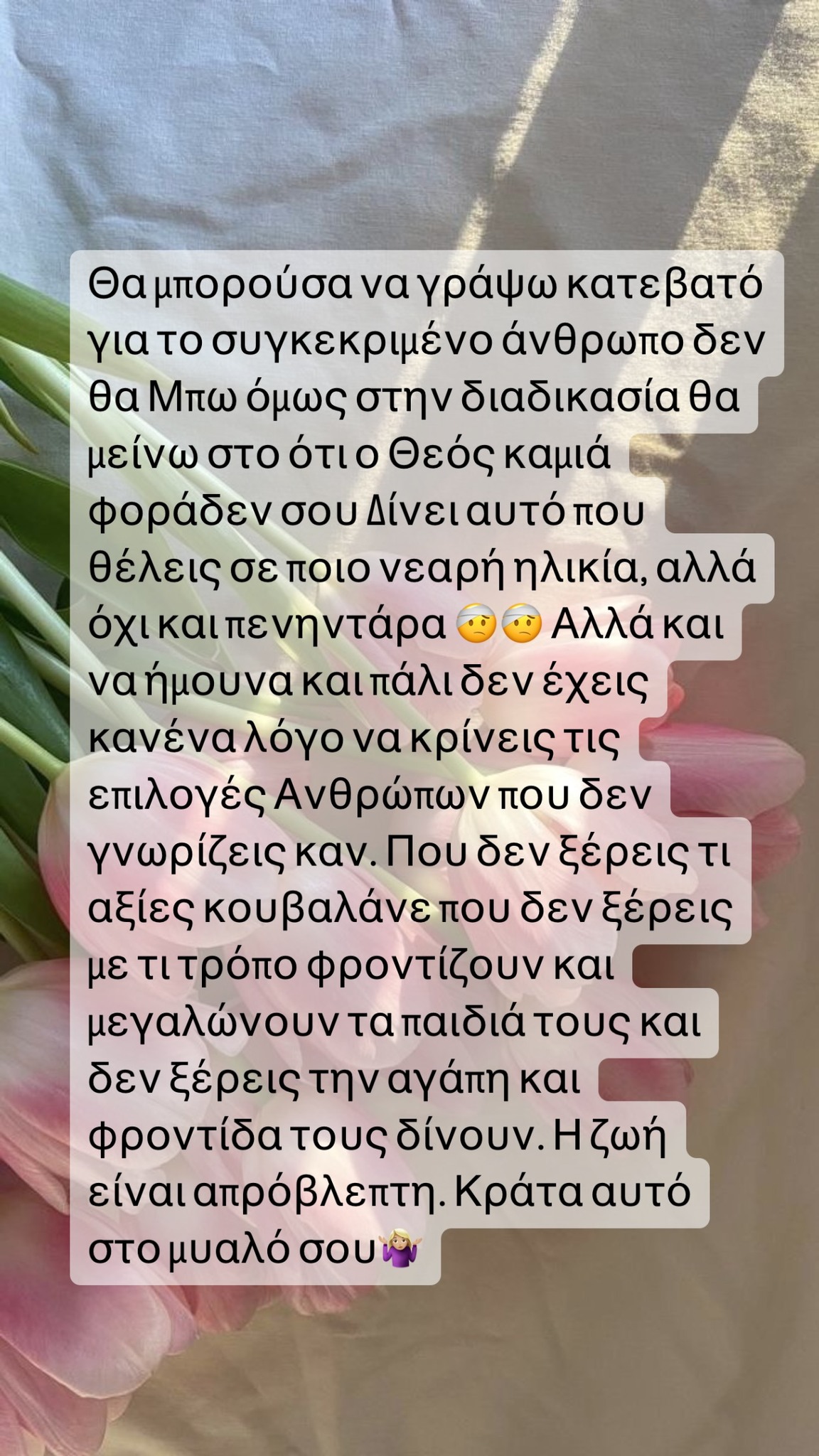 ανίτα μπραντ