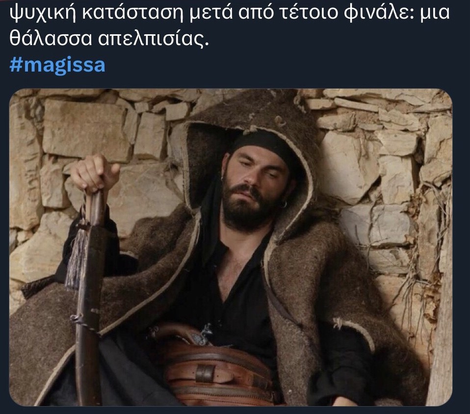 μάγισσα