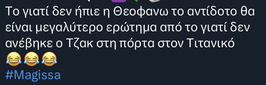 μάγισσα