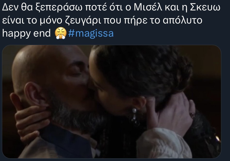 μάγισσα