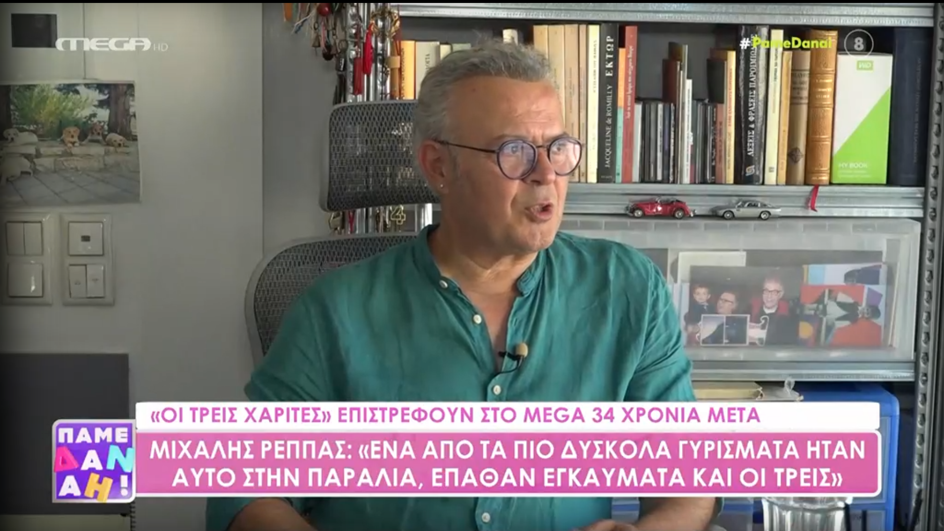 τρεις χάριτες 
