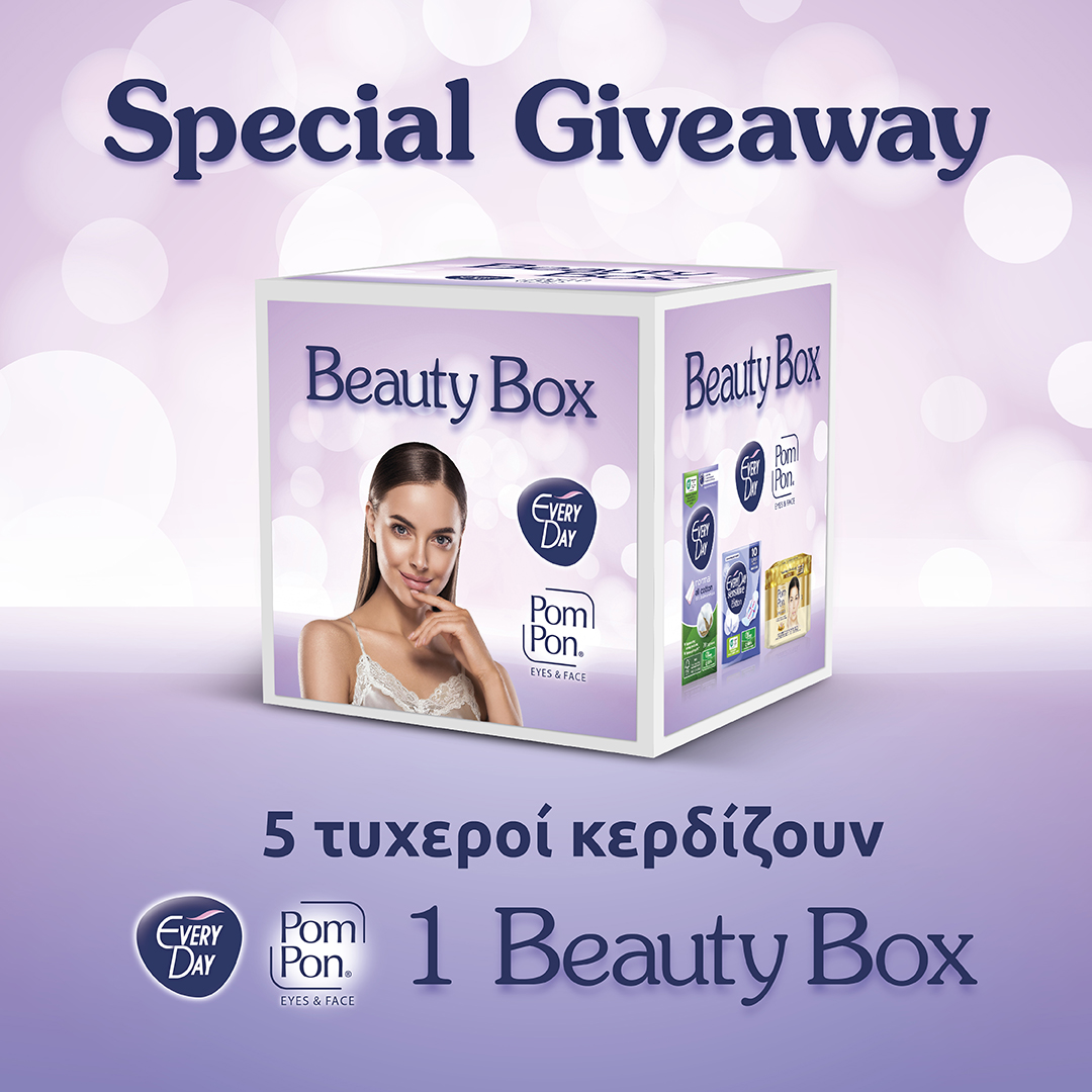 Διαγωνισμός: 5 τυχεροί θα κερδίσουν 1 Beauty Box γεμάτο με αγαπημένα προϊόντα γυναικείας φροντίδας από τη ΜΕΓΑ Α.Ε!