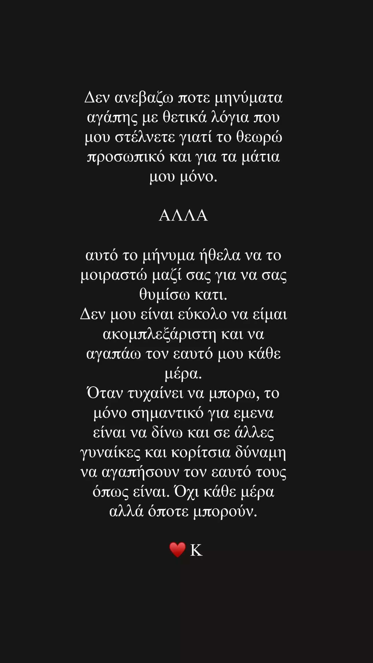 Κόνι Μεταξά: Έχει μιλήσει για το λίπωμα που έχει στο σώμα της 