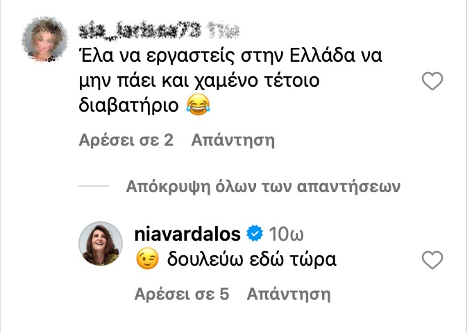 Νία Βαρντάλος