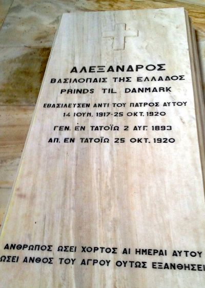 Ο τάφος του Αλεξάνδρου Α΄ στο Τατόι. Photo. https://el.wikipedia.org/