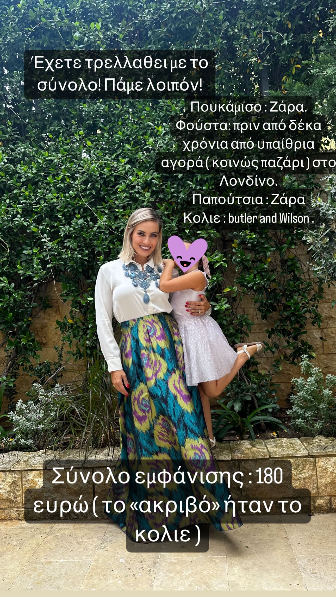 Ελεονώρα Μελέτη