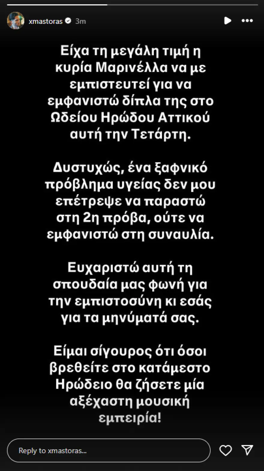 Χρήστος Μάστορας