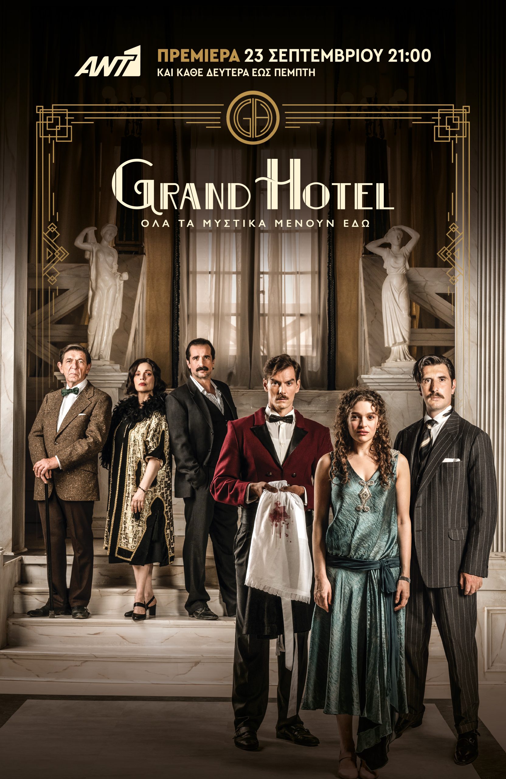 grand hotel