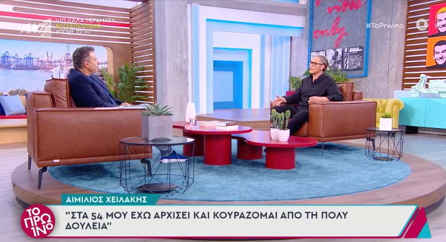 Αιμίλιος Χειλάκης