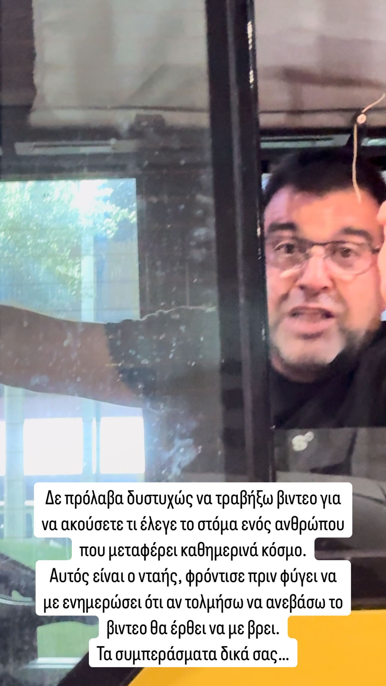 Μπάγια Αντωνοπούλου