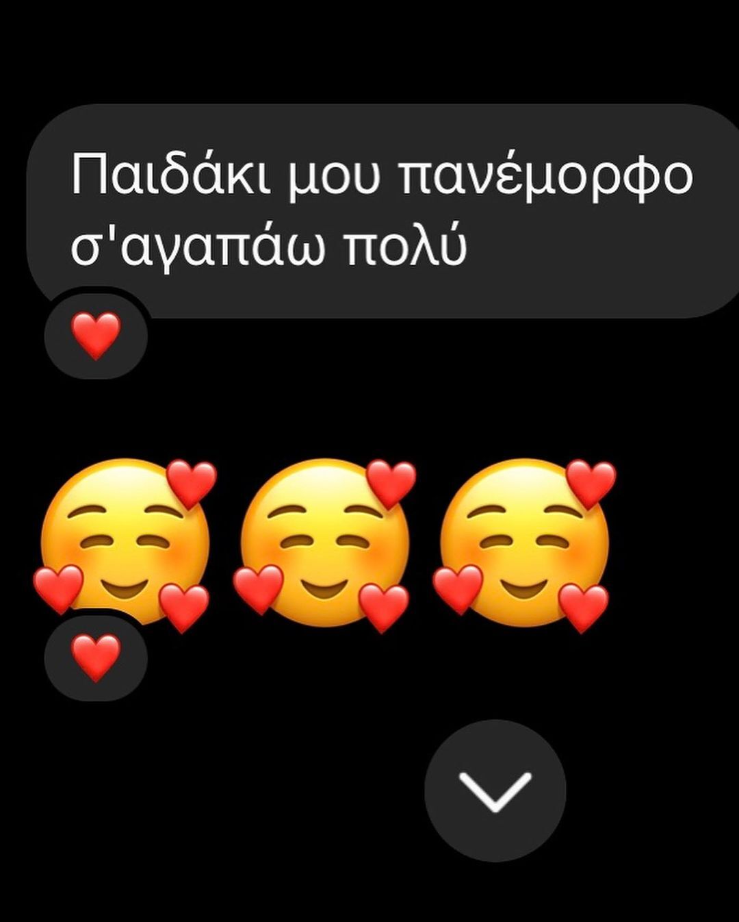 SMS που της είχε στείλει η μητέρα της