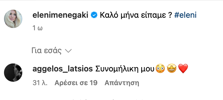 Ελένη Μενεγάκη