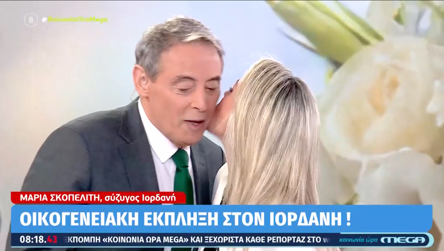 Ιορδάνης Χασαπόπουλος: Η on air έκπληξη της συζύγου του 