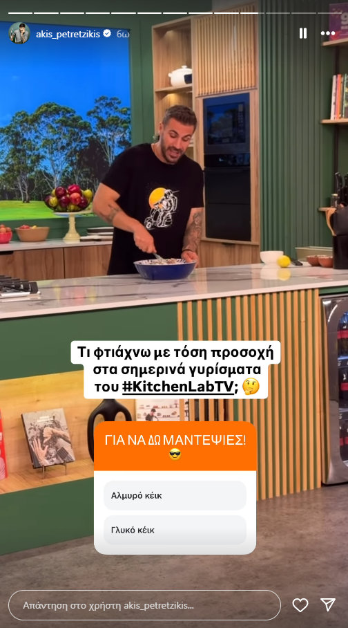 Άκης Πετρετζίκης